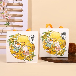 Shishi Ruyi Hollow Mooncake Gift Box Mid-Autumn Festival 4-Piece Egg Yolk Crisp Packaging Box Portable Baking Packaging Empty Box