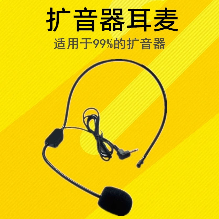 Проводная гарнитура Honeybee микрофон Микрофон смелая Ушная бирка ушной подвесной микрофон с защитой от свистка