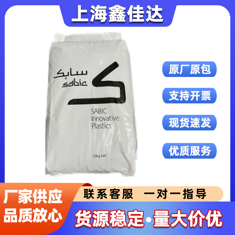 PC 沙伯基础(原GE) 945A 无溴阻燃 用途 汽车应用 电子电器部件