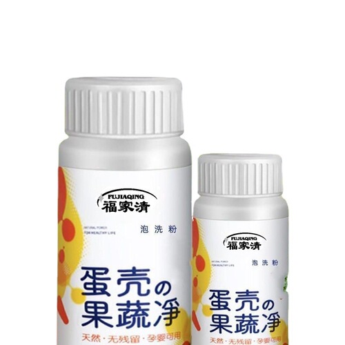 Fujia Clear Eggshell Fruit and Vegetable Washing Powder Vegetable and Fruit Cleaning Agent No Residues More Safe Manufacturer Wholesale Delivery