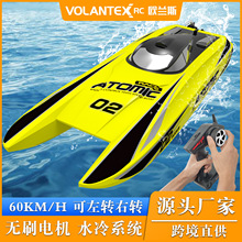 跨境欧兰斯遥控船高速水上遥控船无刷水冷电动玩具船快艇赛艇模型