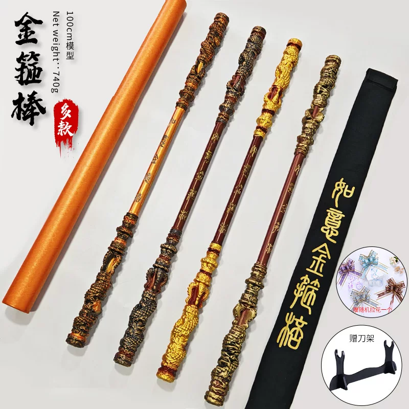Gift box, weapon, polyurethane toy, journey to the west