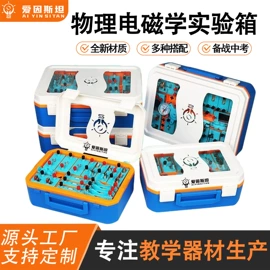 教学演示用品;数理教学器材;教学仪器