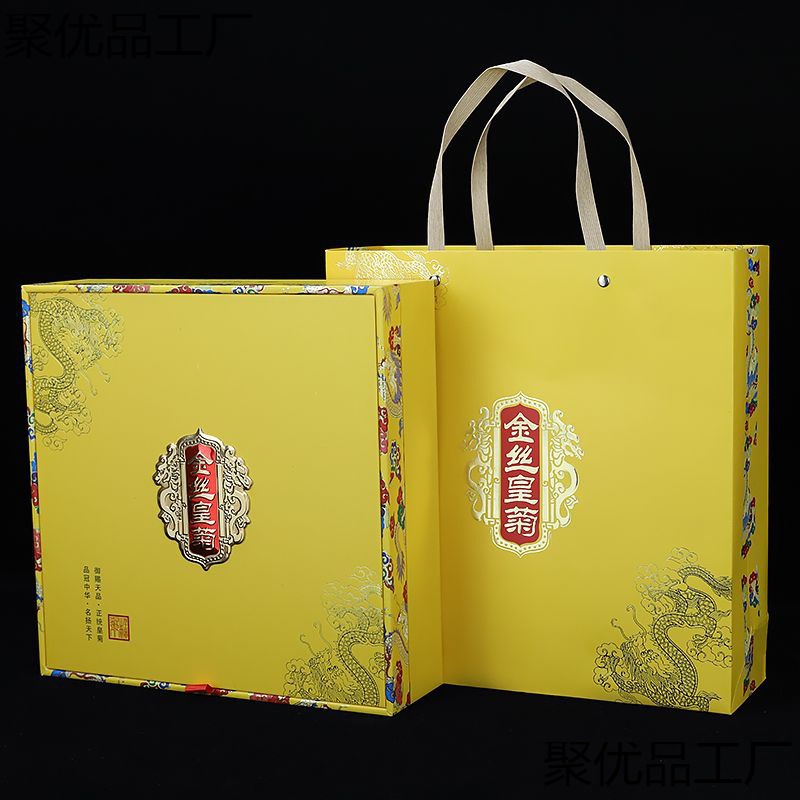 高档大黄菊花茶叶礼盒空盒金丝皇菊纸板包装盒布面金配手提袋批发