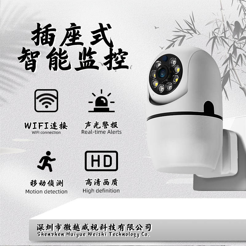 Punch Free Indoor Surveillance Camera Home Wireless WIFI HD 1080P Graffiti Smart 360 Camera