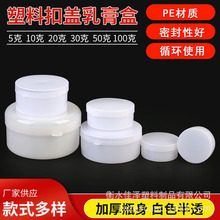 5g10 20 30克软膏盒面霜盒化妆品盒DIY分装盒分装瓶膏霜盒护肤