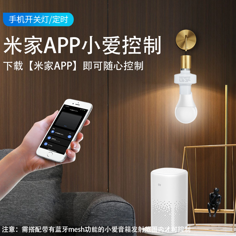 [도매] 샤오 아이 지능형 음성 제어 와이파이 지능형 램프 헤드 샤오 아이 와이파이 음성 제어 타이밍 스크류