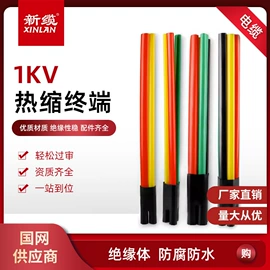 电缆终端;电力电缆;电缆附件