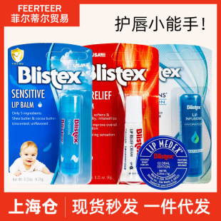 Imported from the United States blistex blue lip small blue jar lip balm moisturizing moisturizing moisturizing female lip mask colorless
