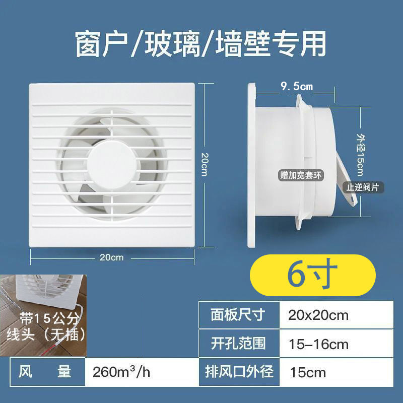 Extractor de Aire de Pared y Ventana de ABS, Silencioso para Baño y Cocina image 8