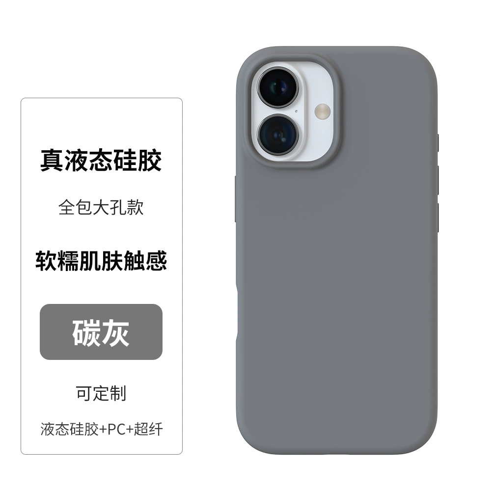 Phone case (Apple) iPhone 15 Pro, liquid silicone full-cover, PC frame with microfiber lining