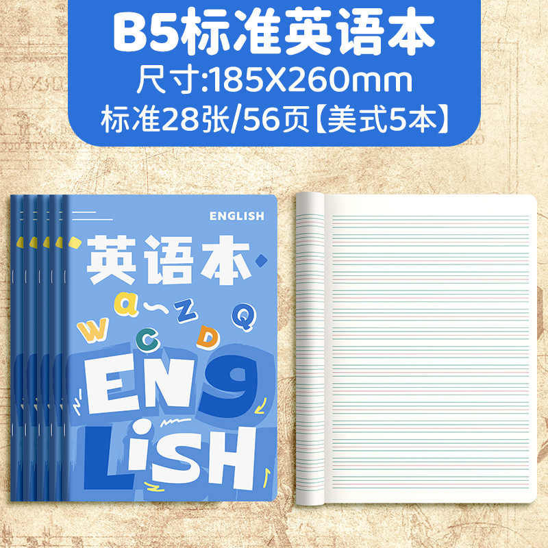 英語本小学生専用英語練習帳は16k英語の仕事本のアメリカ表紙の4線3格を厚くした|undefined