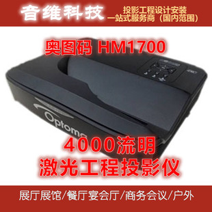 �W�D�aHM1700/OEF9241/ONF7509���⹤��ͶӰ�C