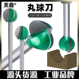 丸球刀加长柄雕刻球头型铣刀打磨木工茶盘木工刀具打胚雕刻刀电动