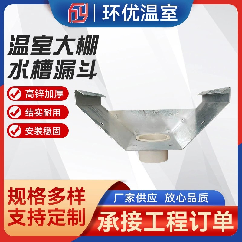 Заводской кронштейн для раковины теплицы ведро для воды кольцо ведра для воды многопролетный каркас теплицы аксессуары для водяной канавы