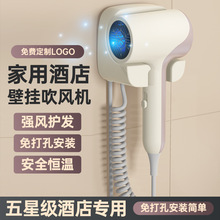 酒店吹风机壁挂式大功率蓝光负离子免打孔民宿宾馆电吹风恒温护发