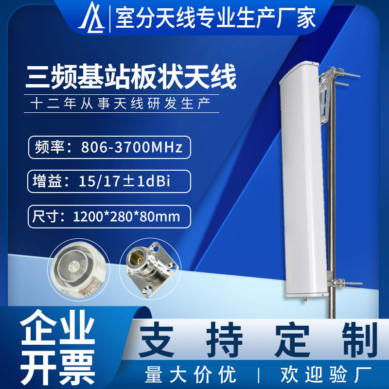 4g 5gキャリア基地局アンテナ806-3800MHz高ゲイン65 ° 屋外フル周波数シングル偏波板状|undefined