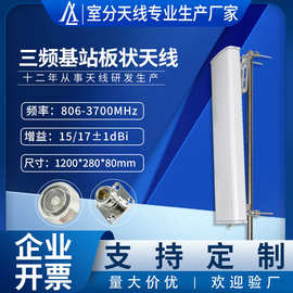4G5G运营商基站天线806-3800MHz高增益65° 室外全频单极化板状