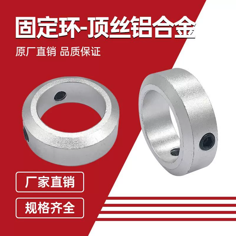 Фиксированный стопорный винт с фиксированным кольцом, стопорное кольцо с фиксированным типом, позиционирующее стопорное кольцо вала SCCAW20, фиксация стопорного кольца оптической оси