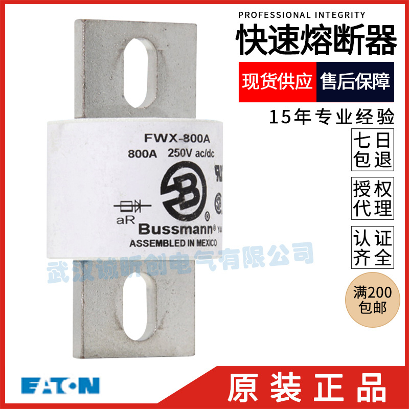 Fusibile A Lama FWH - Da 300A A 800A, Per Impianti Elettrici E Protezione Circuiti