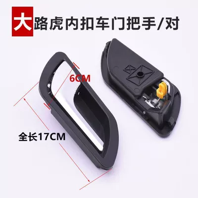 handle door handle, Armrest, handle, handle - large-land-rover-car-door-buckle-handle-pair