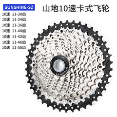 SUNSHINE-SZマウンテンバイクhgカード式フライホイール10 20 30速11-34 40 42 46 50tギア
