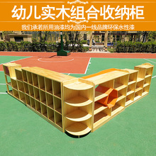 幼儿园收纳柜实木储物柜儿童木质加厚组合玩具整理架整装包邮
