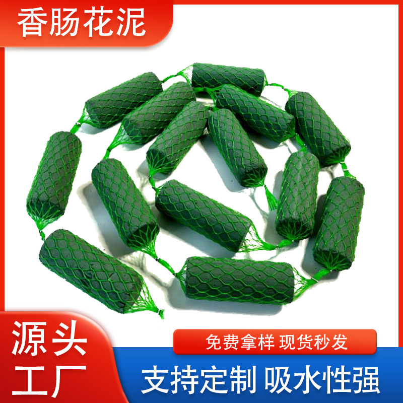 婚车花泥婚礼拱门随心挂花泥花束包装鲜花泥插花材料异形香肠花泥
