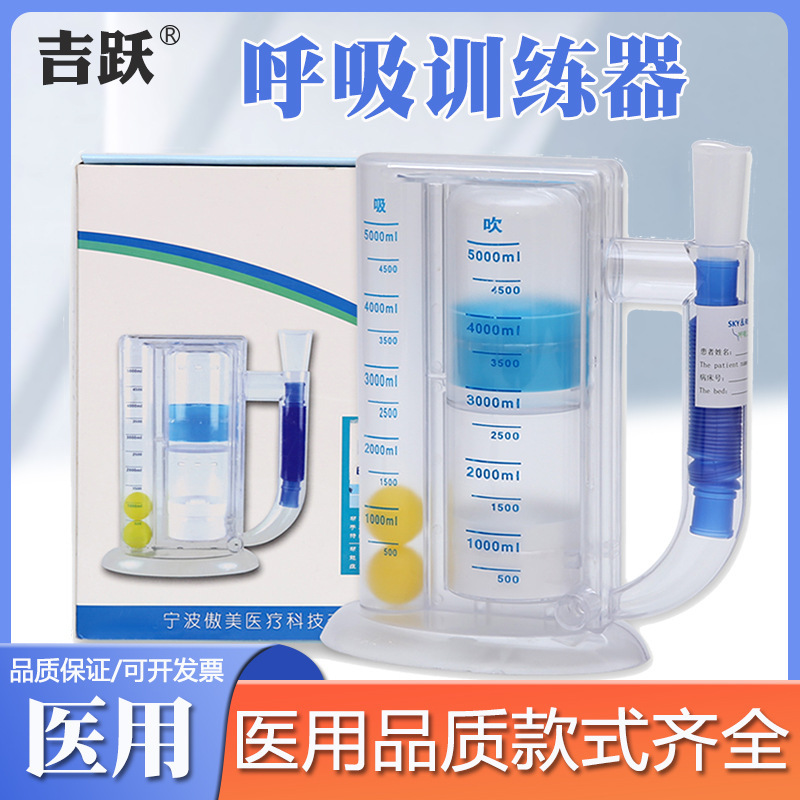 Jiyue Breathing Trainer Pulmonary Function Rehabilitation Exercise Instrument Vital Capacity Exercise Instrument Lung Examination Test Three Ball Instrument Jiyue Breathing Trainer Pulmonary Function Rehabilitation Exercise Instrument Vital Capacity Exercise Instrument Lung Examination Test Three Ball Instrument