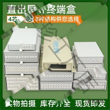 12口光纤配线架光纤终端盒 直出尾纤盒迷你小4芯8芯芯24芯4麦太保