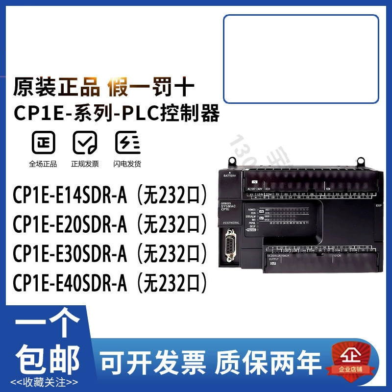 Действительный Omron PLC CP1E-N30SDR-A N40SDR-A SDT1 N60SDR-A N60sdt-D