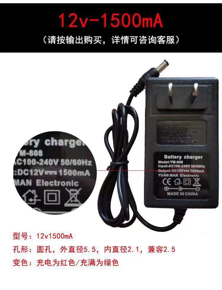 Зарядное устройство для аккумулятора 6V/12V универсальное, несколько выходных токов 700–2000 мА, компактный размер 85×50×30 мм