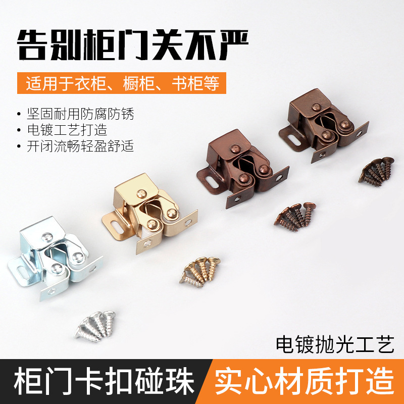 Furniture Wardrobe Door Lock Buckle Cabinet Card-type Bead-touch Buckle Wardrobe Antique Old-fashioned Door Clamp Buckle Lock Buckle Door Suction Door Touch