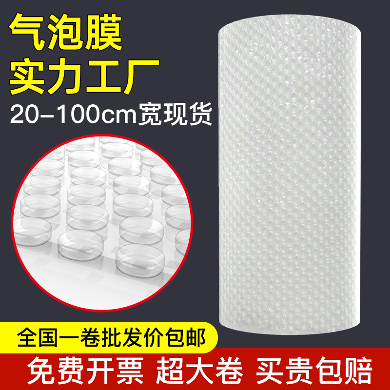50cm宽气泡膜打包气泡卷快递包装加厚气泡垫防震汽泡膜泡沫纸气垫