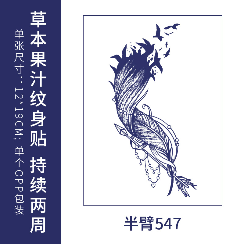 オリジナルの高級感のある英語のアルファベットの紋章は防水の男女の持続的なシミュレーションの鎖骨の半永久の草本のジュースの紙を貼ります。