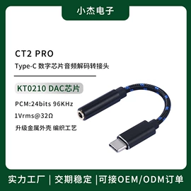 手机转接头;转接卡转接线;数码音频线