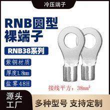 RNB38-6-8-10-12 ϵ�� Բ�������/�߶�/�߱���/��ͭ���߶���