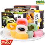 食滋源流麻薯150g爆浆糯米团雪媚娘点心糯米糍汤圆传统糕点零食