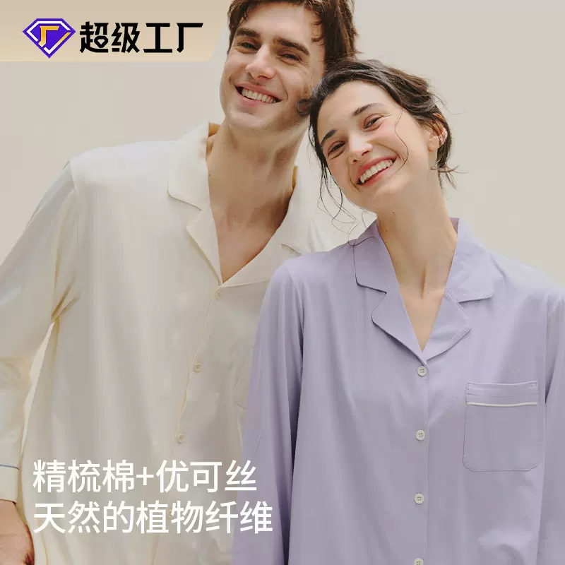 睡衣男女情侣款夏薄款长袖长裤冰丝凉感丝绸可外穿家居服套装春秋