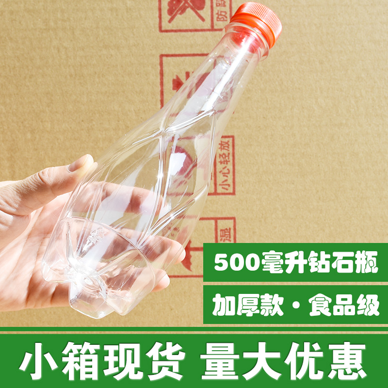 小箱加厚500ml塑料瓶喜酒瓶空瓶子1斤酒瓶空瓶子圆瓶500毫升水瓶