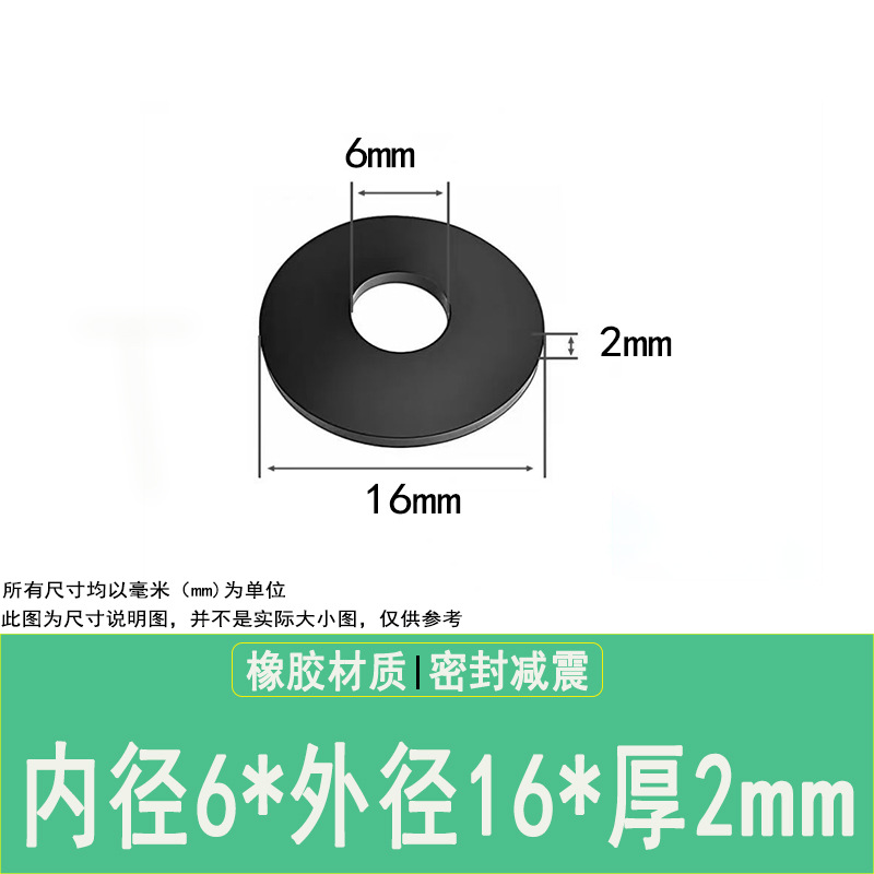 외경 16*내경 6*두께 2mm  니트릴 고무  검정색