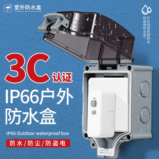 IP66 Rainstorm-proof Outdoor Waterproof Socket Outdoor Rainproof 86-type Outfit Waterproof Box Switch Splash-proof Box Waterproof Cover