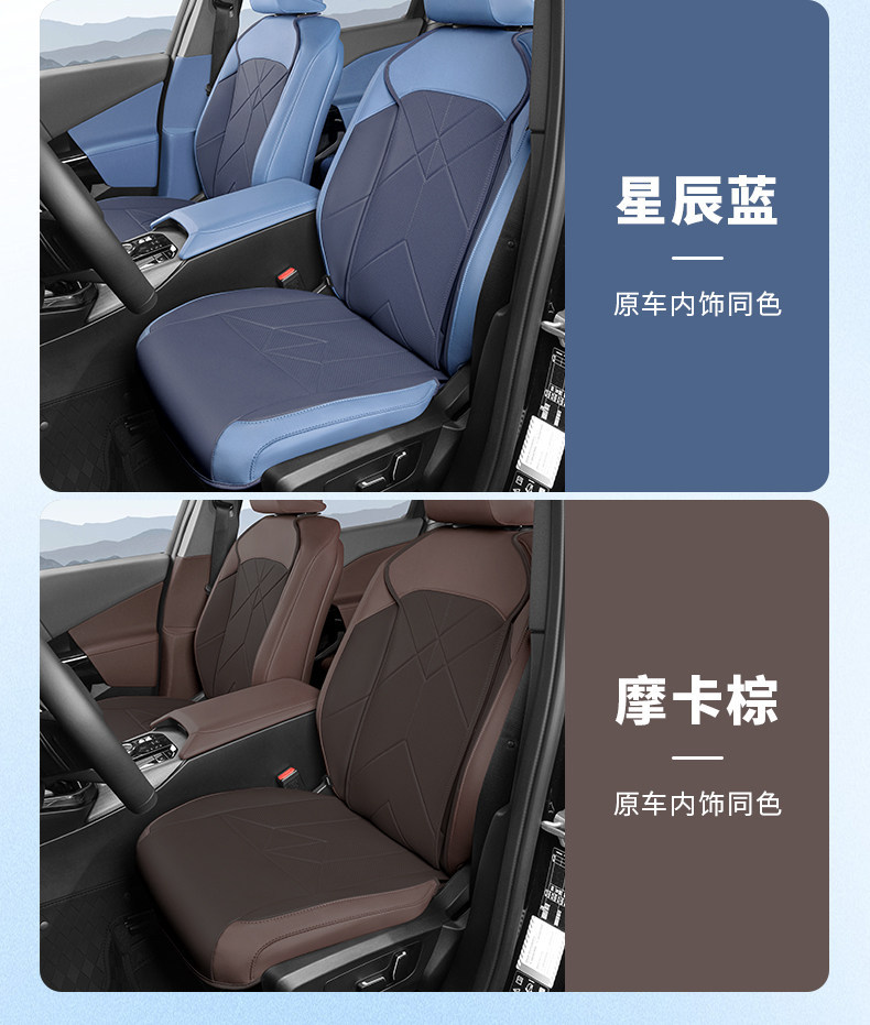 25-26 BMW New X3 Seat Cushions, Special Seat Covers for All Seasons, G45 Interior Accessories