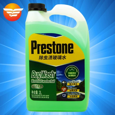 Baishitong car glass liquid wiper Glass agent