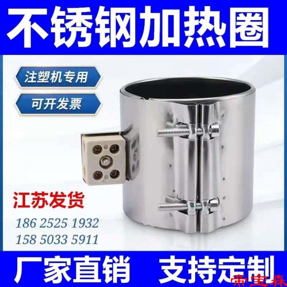 不鏽鋼加熱圈注塑機220V圓形電加熱器射嘴鑄鋁雲母銅發熱圈炮筒【