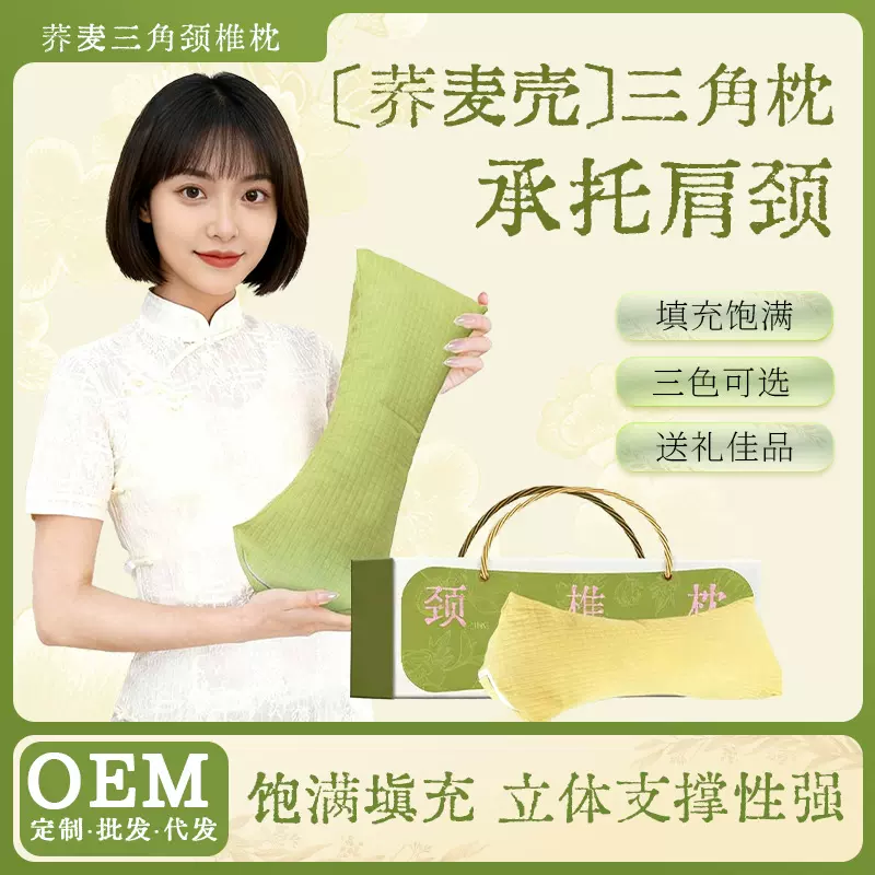 荞麦三角颈椎枕艾草枕家用颈椎三角枕艾枕宫廷枕护颈艾草枕头批发