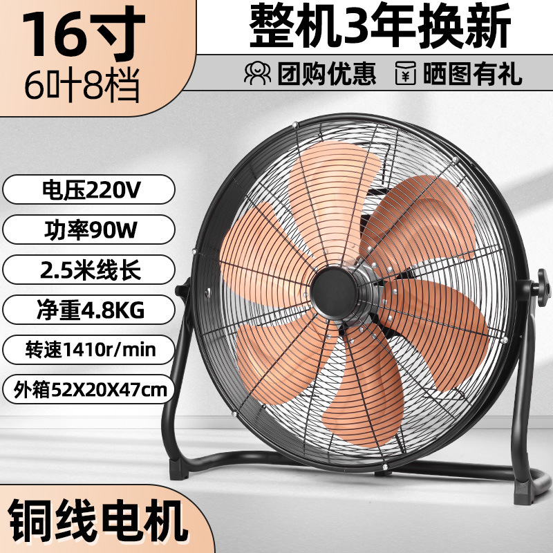 産業用扇風機、強風農場、業務用倉庫ファン、フロアファン、強力フロアファン、建設現場用フロアファン|undefined