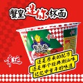 幸运蟹黄面方便面干脆面速食方便快捷泡面怀旧食品批发