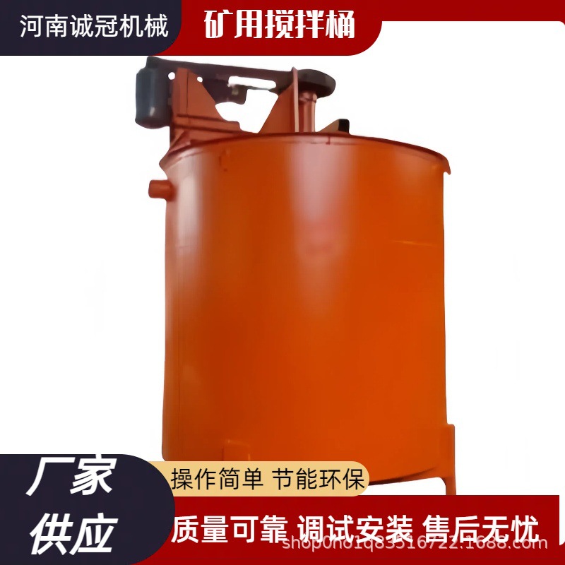 3米 双叶轮矿用立式搅拌槽 药剂搅拌浮选配套设备 出料均匀通畅