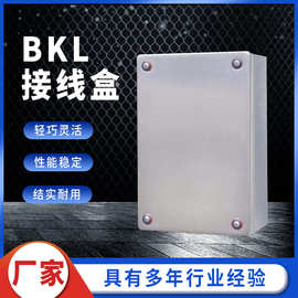 仿威图BKL不锈钢接线盒BKL不锈钢机箱控制箱配电箱金属箱可